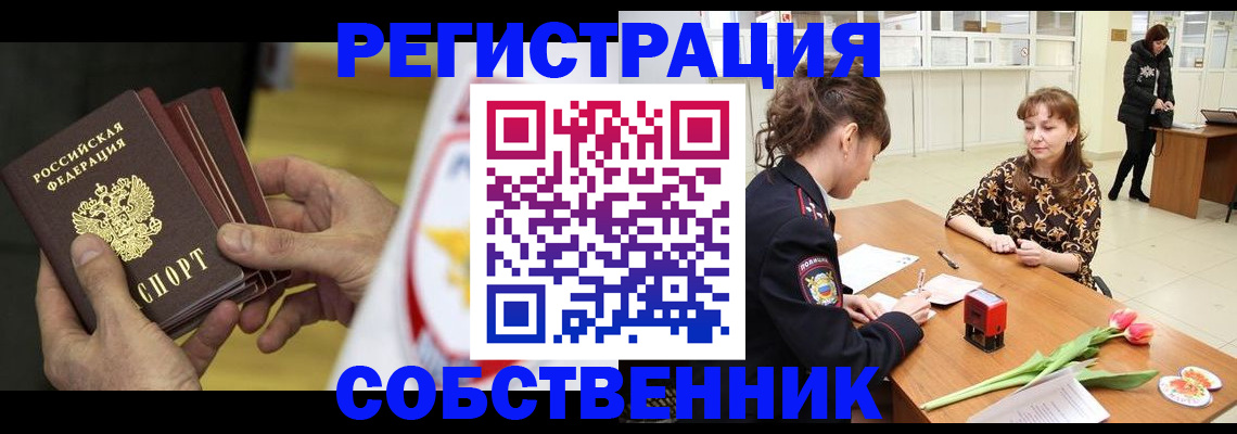 прописка поиск в Балашове